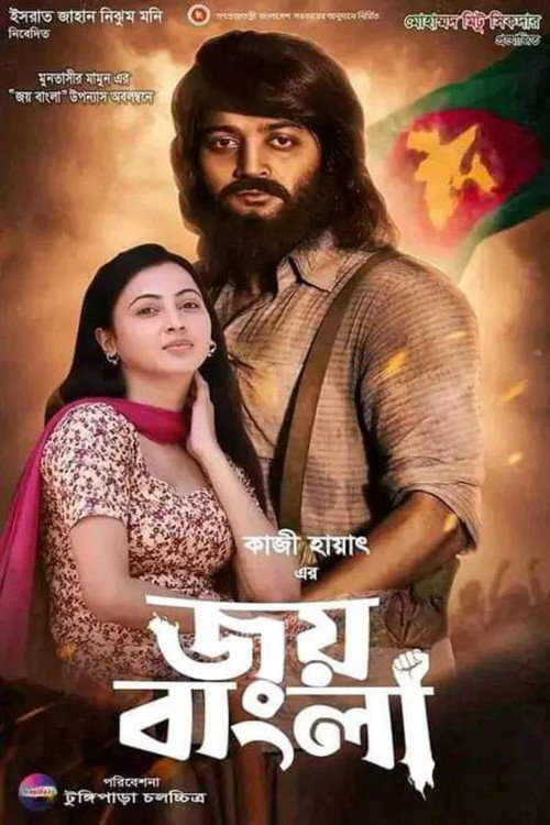 Joy Bangla poster
