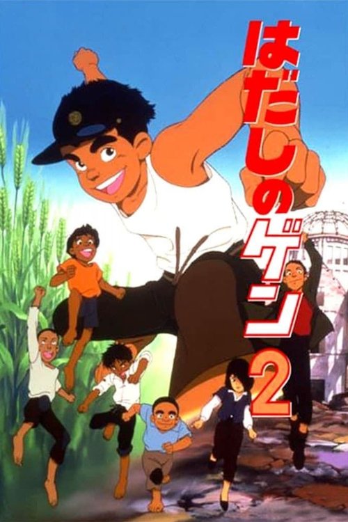 Gen d'Hiroshima 2 (1986)