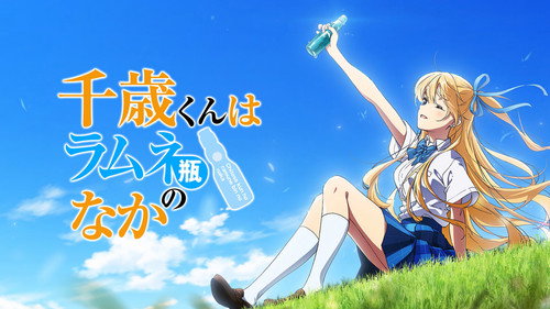 Chitose Is in the Ramune Bottle