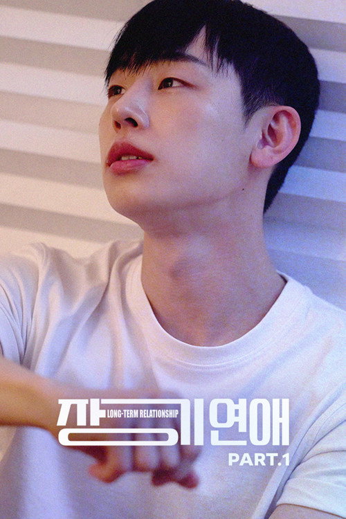 Poster (Koreanisch)