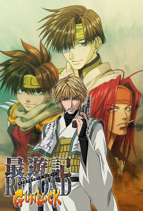 最游记RELOAD GUNLOCK
