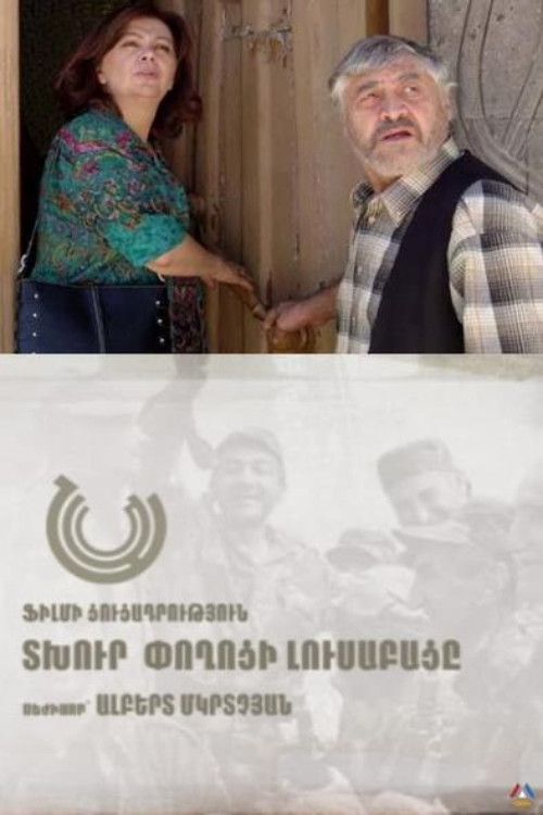 Постер фильма