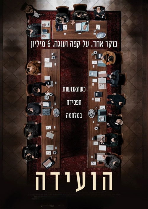 The Conference poster