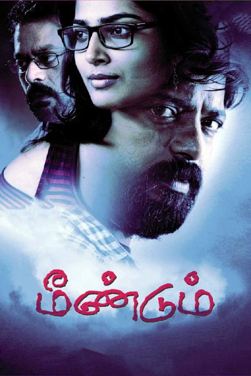 Meendum poster