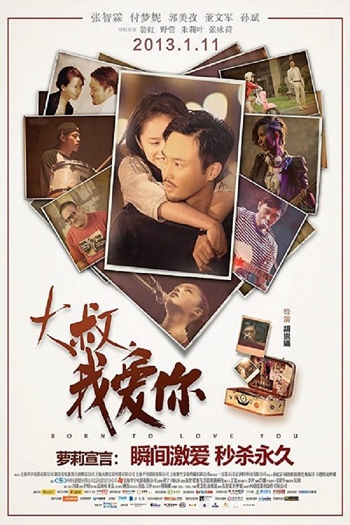 Born To Love You movie poster player