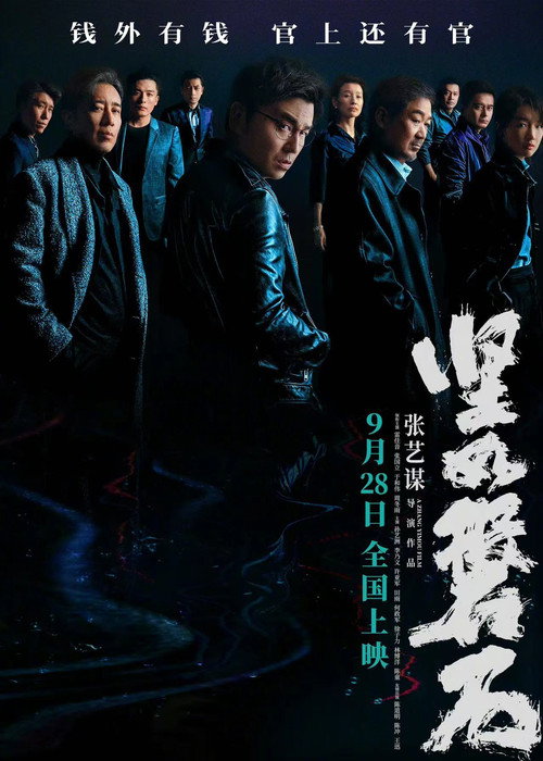Under the Light poster