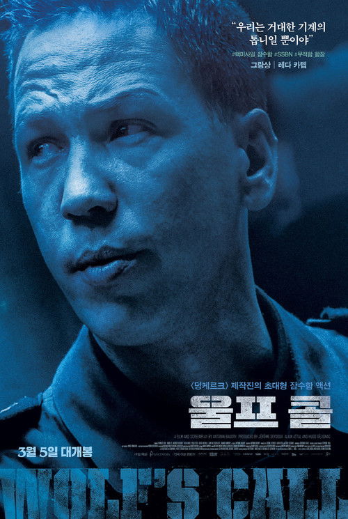 The Wolf's Call poster