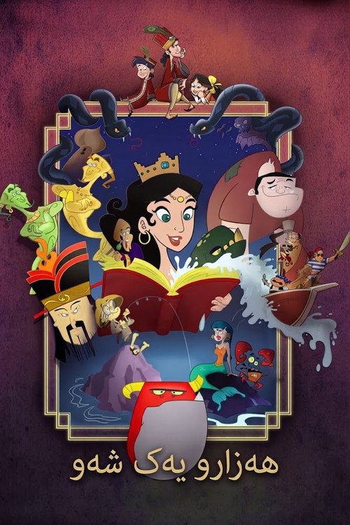 Affiche de 1001 Nuits