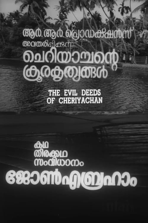 The Evil Deeds Of Cheriyachan 1979