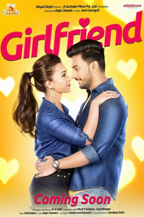 Girlfriend movie poster player