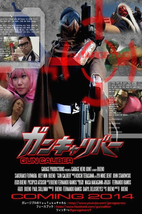 ガンキャリバー movie poster player