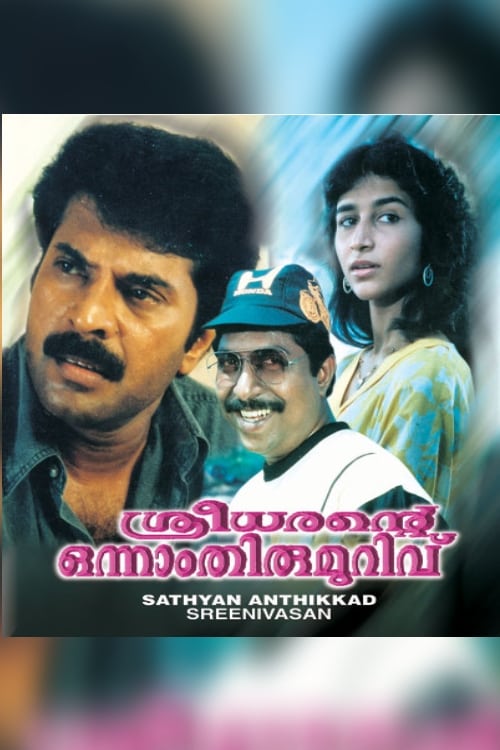 Get Free Get Free Sreedharante Onnam Thirumurivu (1987) Full HD Movies Without Download Online Streaming (1987) Movies Solarmovie HD Without Download Online Streaming