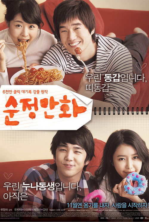 Hello, Schoolgirl poster