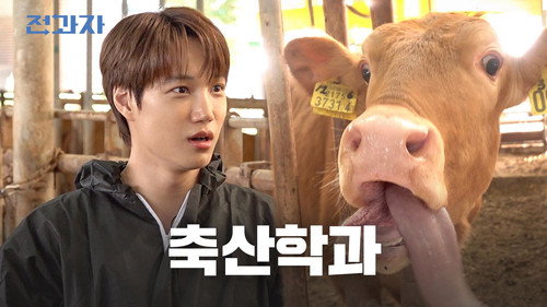 Real-Life Heirs✨ The Millionaire Animal Science Major [Yonam College, Animal Science Department]