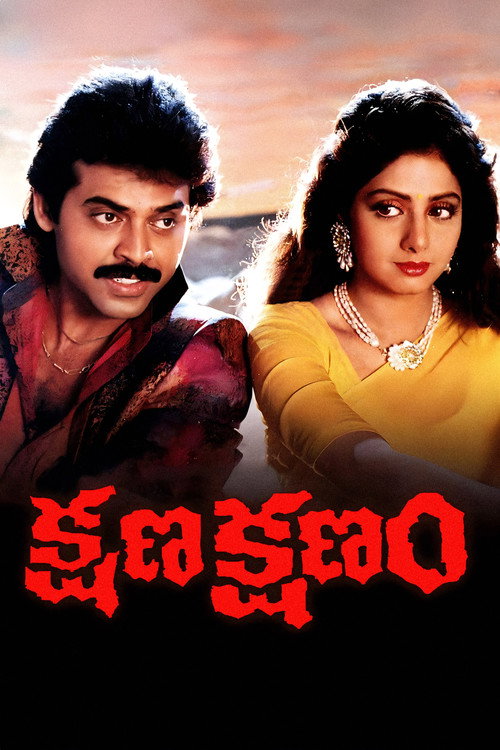 Kshana Kshanam poster