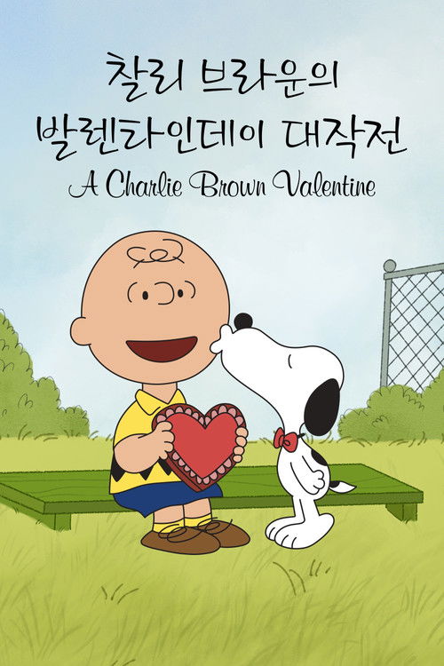 A Charlie Brown Valentine poster