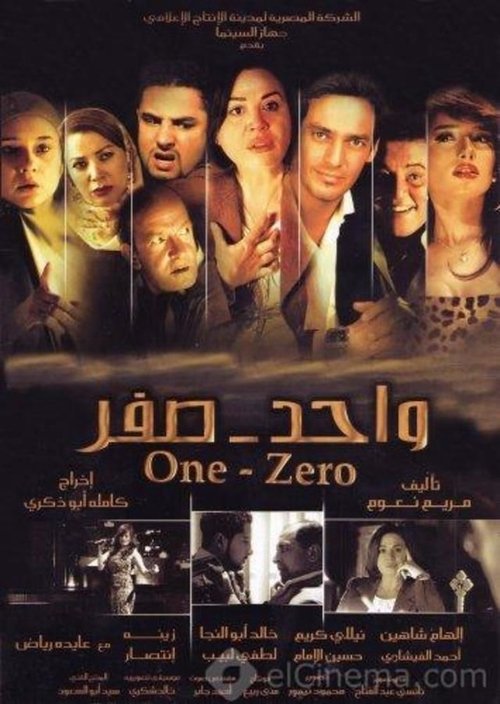 واحد صفر movie poster player
