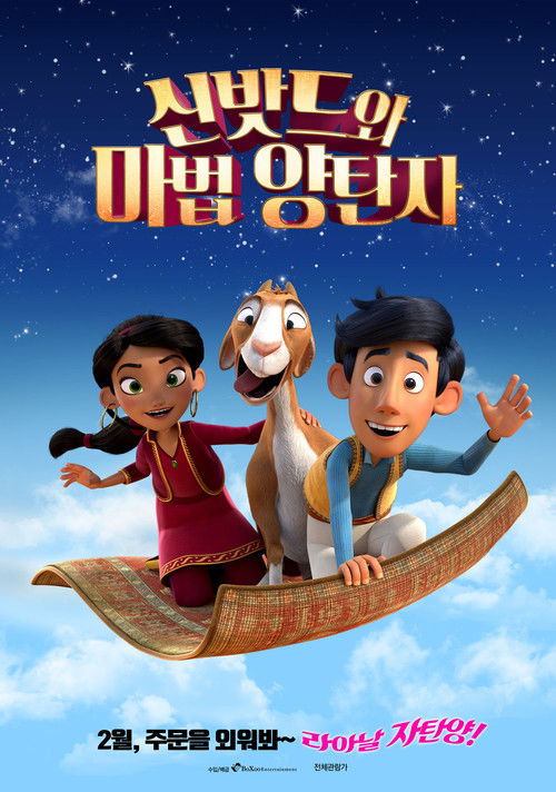 Up and Away poster