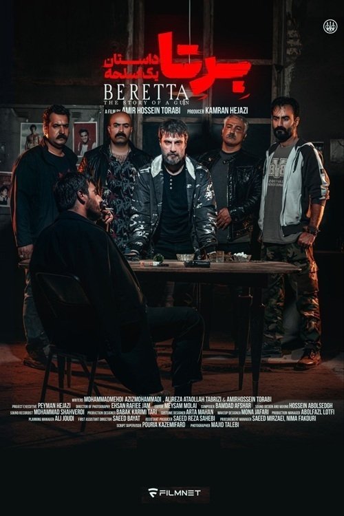 Poster de la saison 1