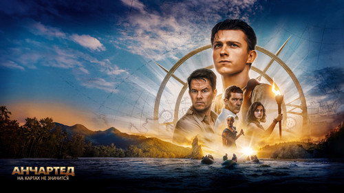 Uncharted — still 21