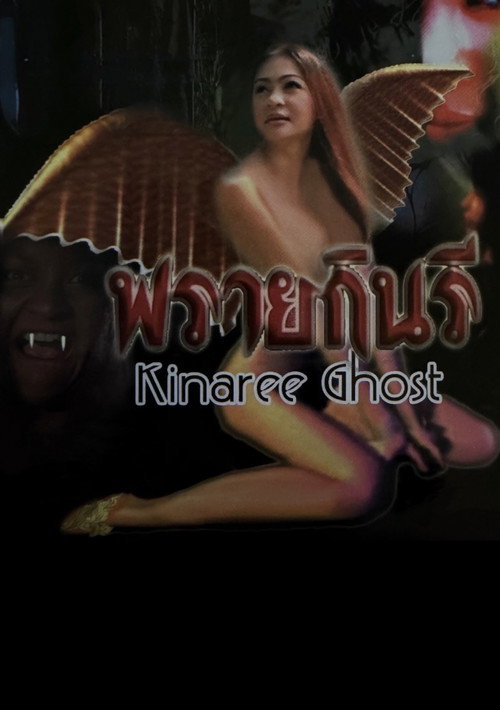 Kinaree Ghost