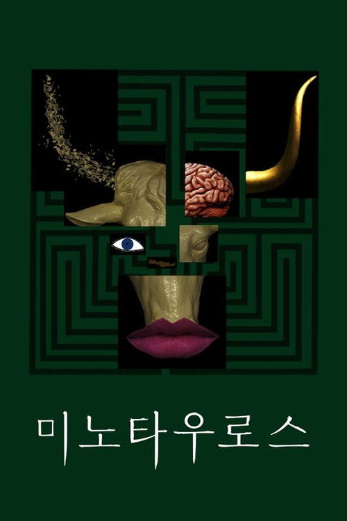 Poster (Koreanisch)