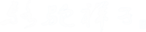 骆驼祥子