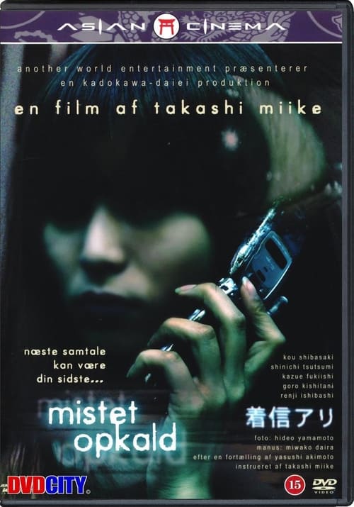 One Missed Call poster