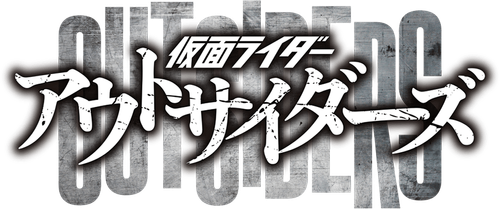 Kamen Rider Outsiders