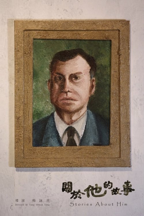 Stories About Him poster