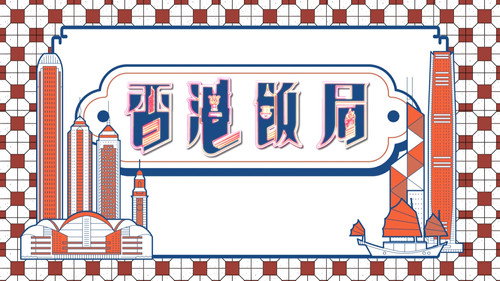 香港飯局 - Season 1 Backdrop Blur