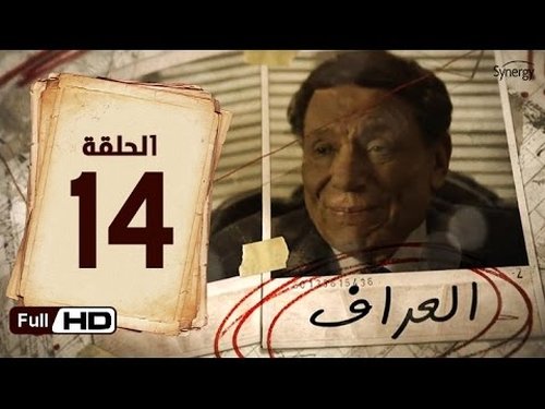 Episode 14