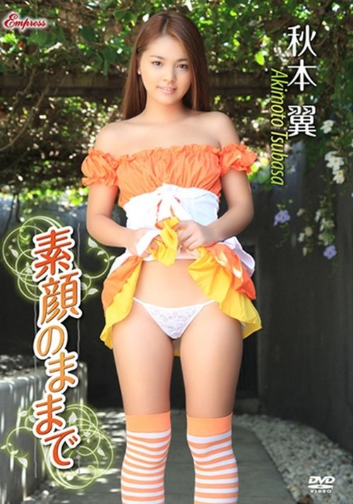 KIDM-535 With her natural face / Akimoto Tsubasa movie poster