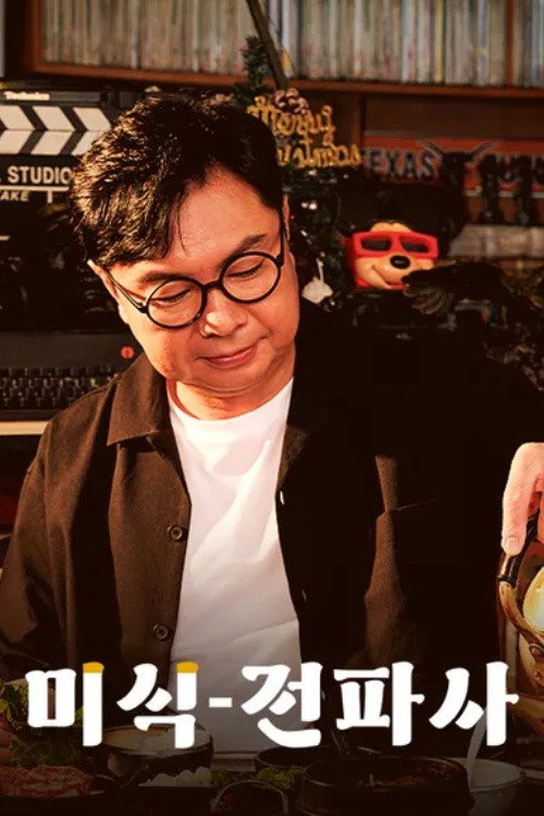 Poster (Koreanisch)