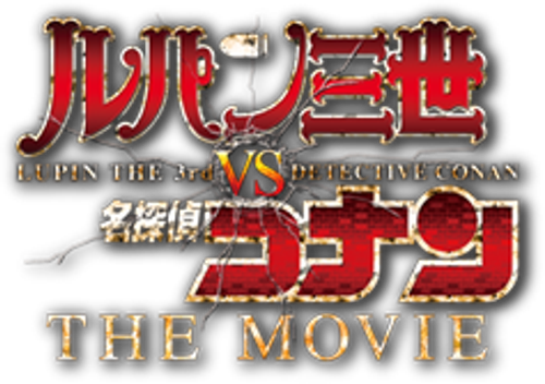 Lupin the Third vs. Detective Conan: The Movie
