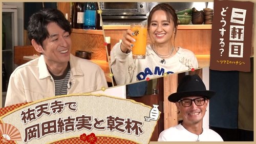 Image de l'épisode 45