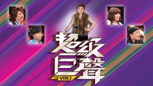 The Voice