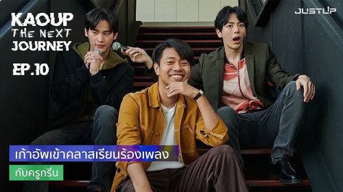 EP. 10 | Kao & Up Take a Singing Lesson with Kru Green