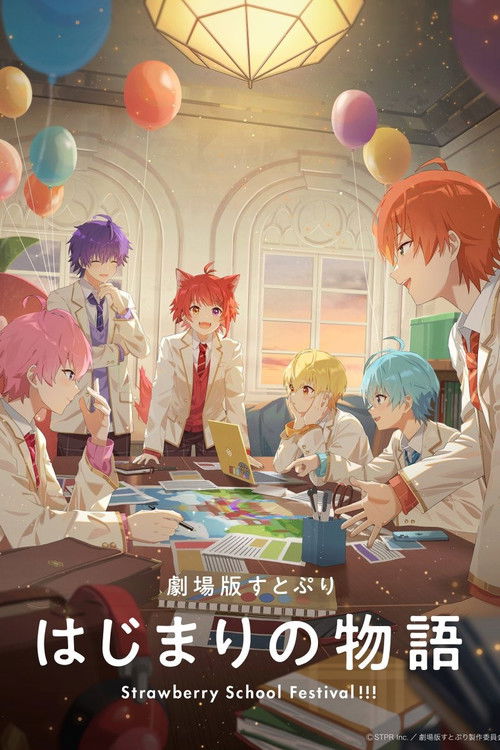Strawberry Prince Movie: The Beginning - Strawberry School Festival!!! poster