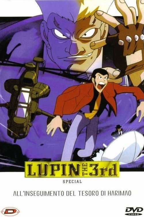 Lupin III: All'inseguimento del tesoro di Harimao poster