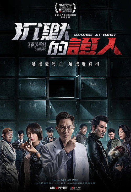 Bodies at Rest poster