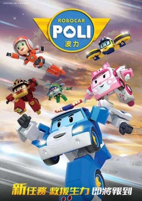 Robocar Poli, S05 - (2022)