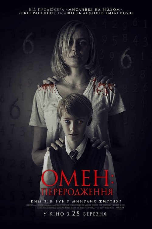 Омен: Переродження / The Prodigy (2019) TMDB poster