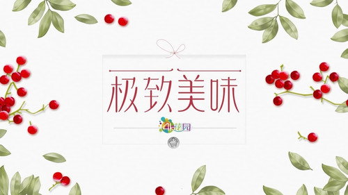 极致美味 Backdrop Blur
