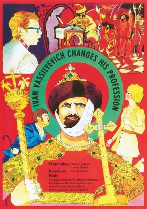 Poster Иван Васильевич меняет профессию 1973