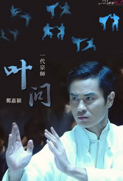 IP Man