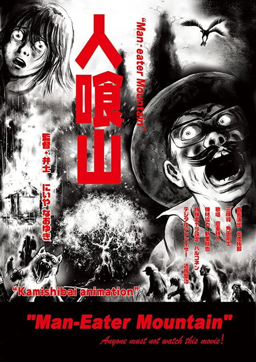 Man-Eater Mountain still 2