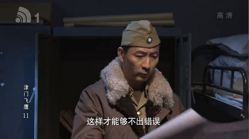 Episode 11