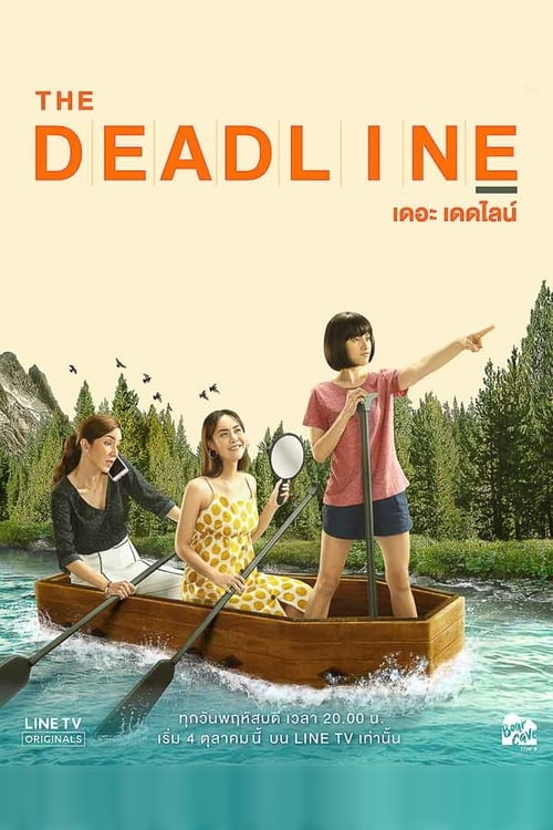 Poster The Deadline