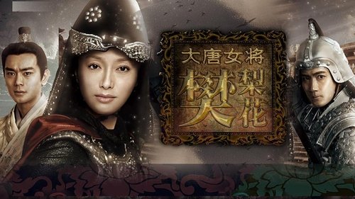 Legend of Fan Liwa